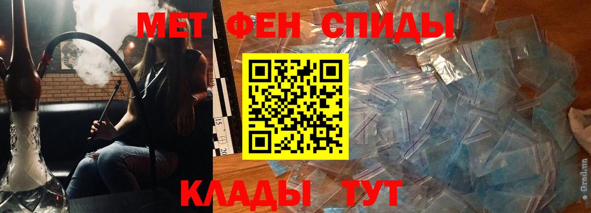 Амфетамин  Вход с VPN  АМФ  Джанкой  Амфетамин 98% 