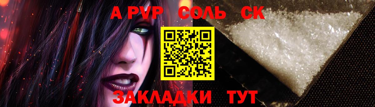 Alpha-PVP мука  А ПВП  где купить наркотик  Вход с VPN  Alfa_PVP Crystall  Джанкой 
