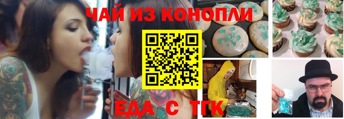Cannafood марихуана  Вход с VPN  Джанкой 