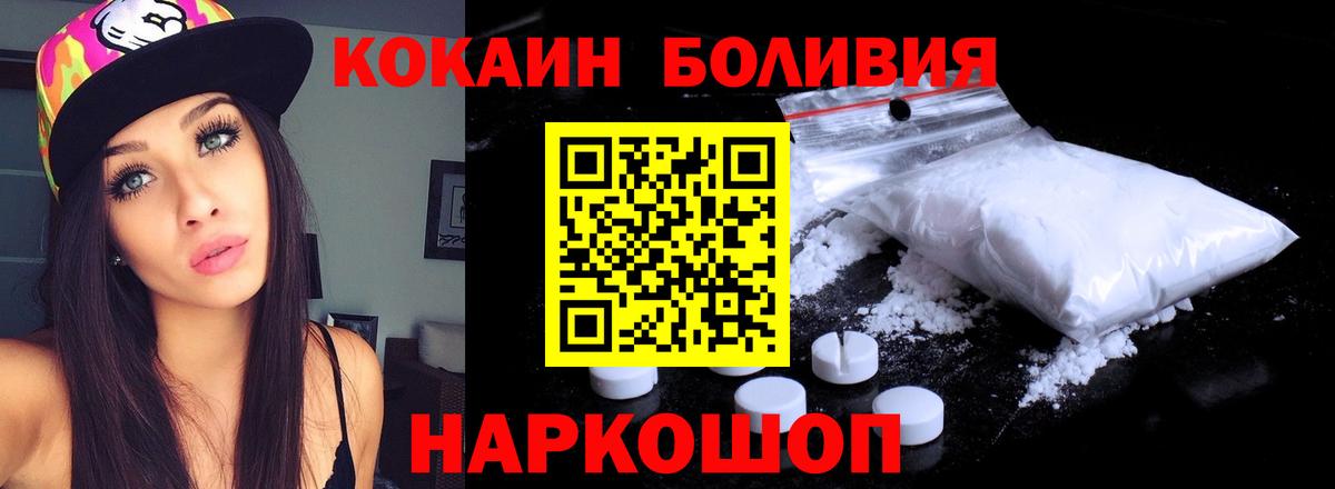 Cocaine Перу  Вход с VPN  Джанкой  КОКАИН VHQ 