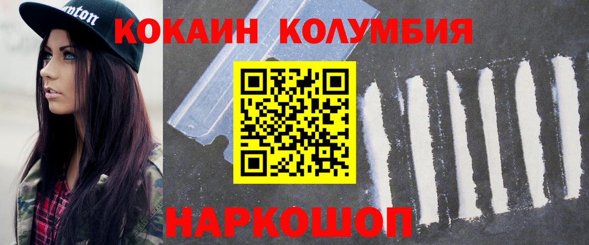 Cocaine Колумбийский Джанкой