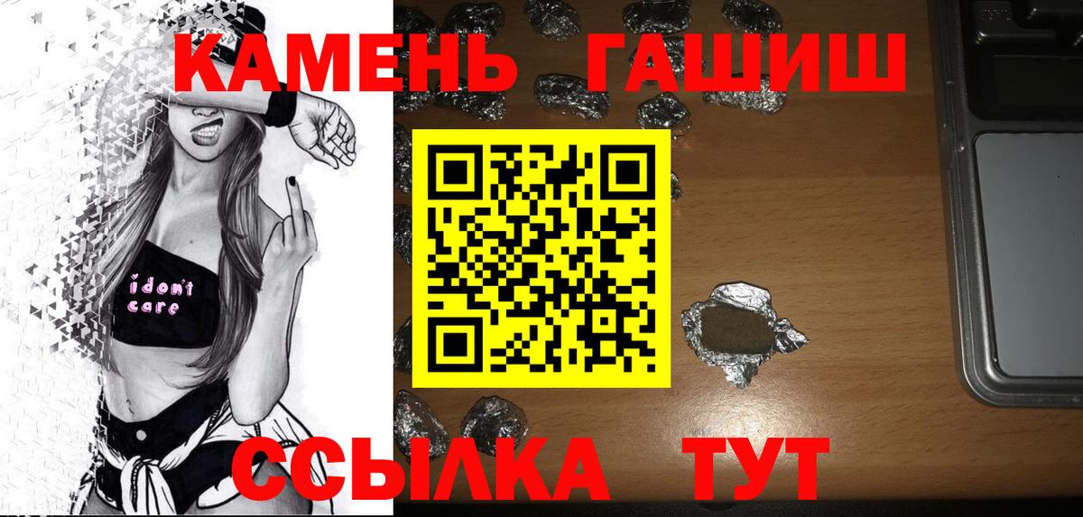 Гашиш убойный  Вход с VPN  ГАШ Cannabis  Джанкой 