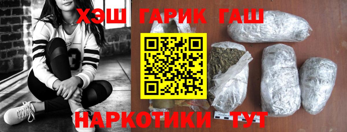 Гашиш Premium Джанкой