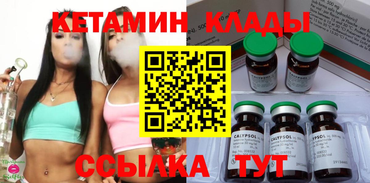 Кетамин VHQ  Вход с VPN  Кетамин VHQ  Джанкой 