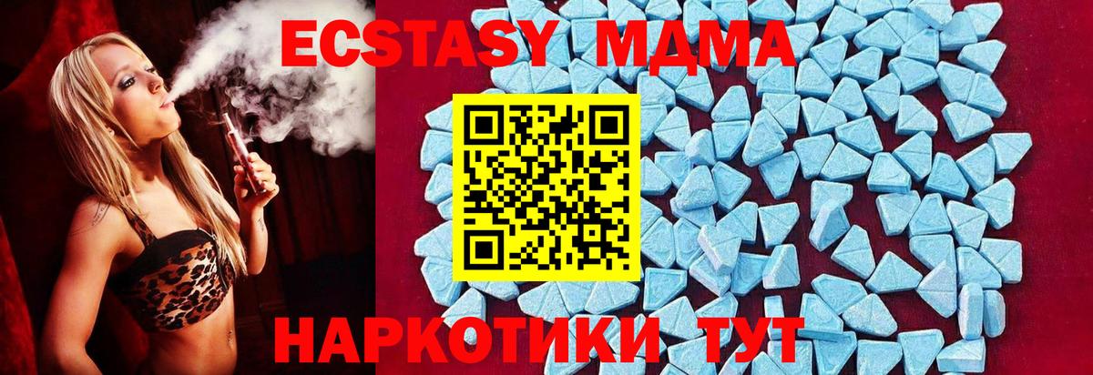 Джанкой  МДМА VHQ  МДМА молли  Вход с VPN 