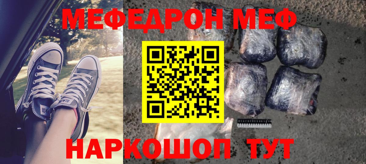 Джанкой  Мефедрон  МЯУ-МЯУ  Мефедрон VHQ  Вход с VPN 