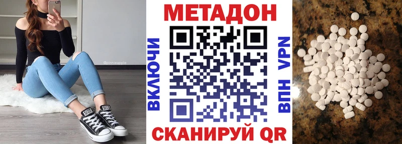 Метадон methadone  где найти наркотики  Джанкой 