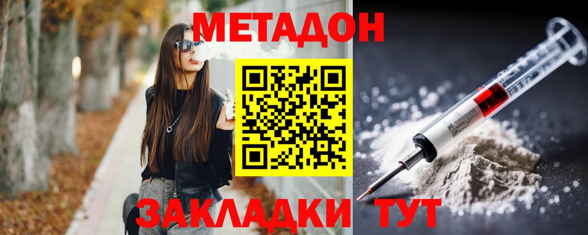 Метадон белоснежный Джанкой
