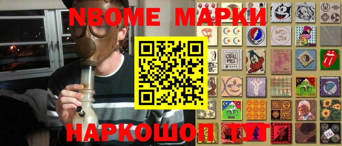 Джанкой  Наркотические марки 1500мкг  Вход с VPN 