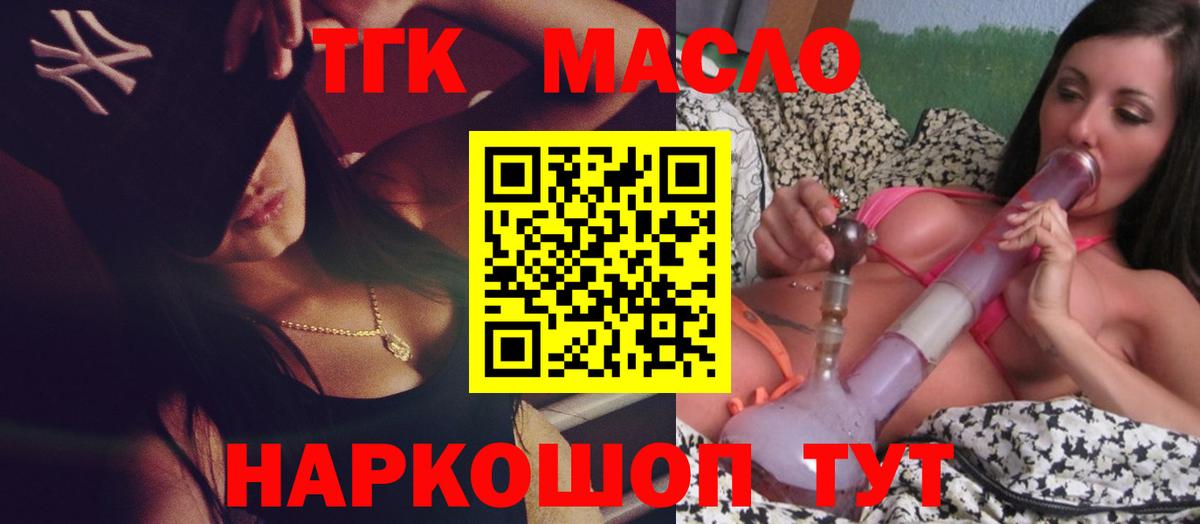 Дистиллят ТГК Wax  Дистиллят ТГК Wax  Джанкой  Вход с VPN 