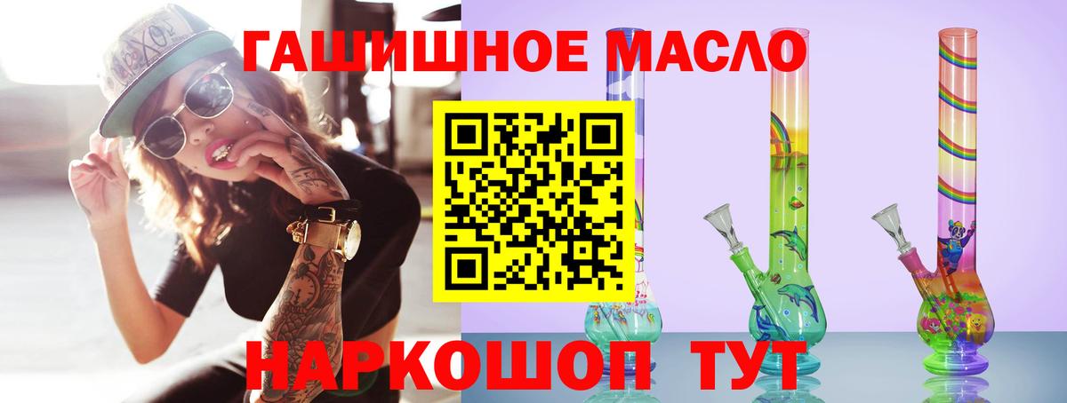 ТГК жижа Джанкой
