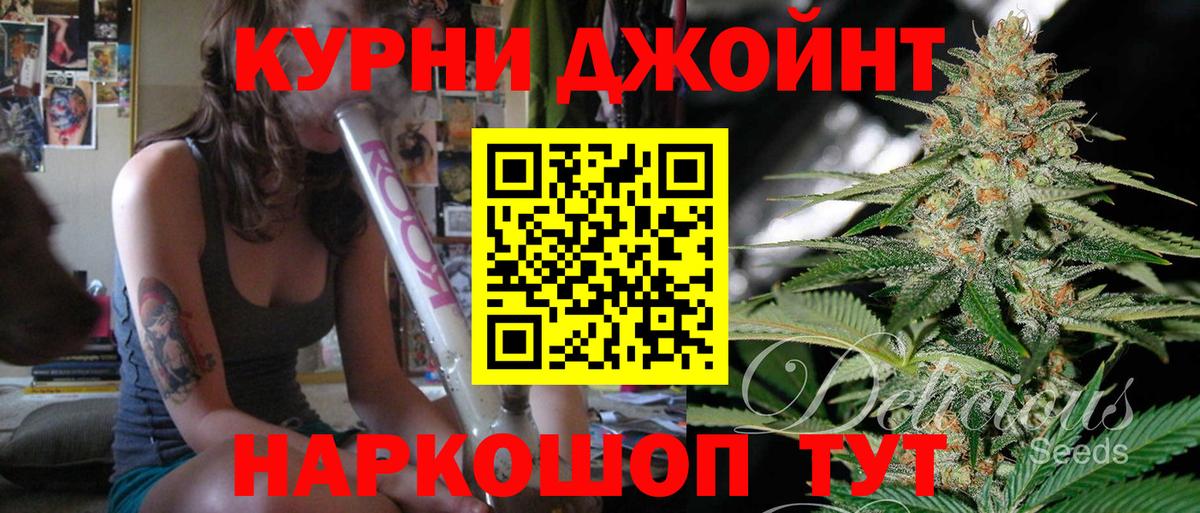 Канабис планчик Джанкой